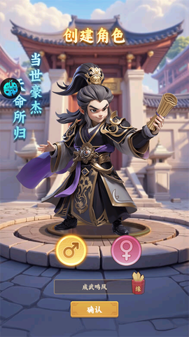 无畏三国[图3]