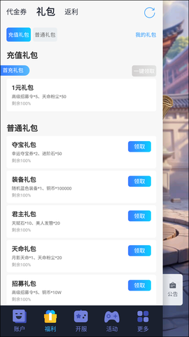 无畏三国[图4]