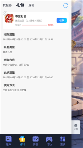 无畏三国[图5]