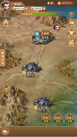 无畏三国[图6]