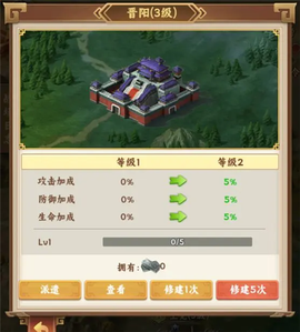 无畏三国[图8]