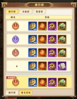 无畏三国[图9]