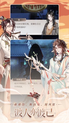 神仙记事录截图3