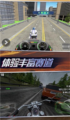 极速疾驰城市摩托截图2