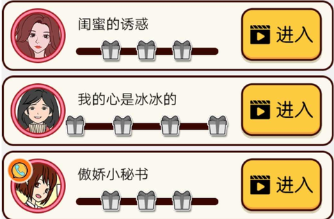 富二代微信模拟器截图2