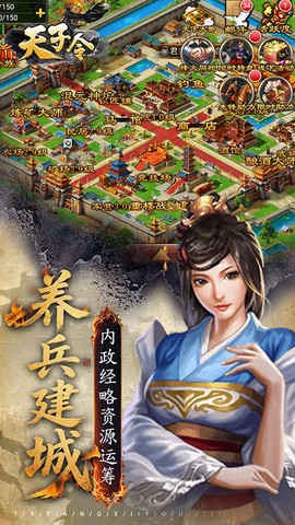 天子令截图3