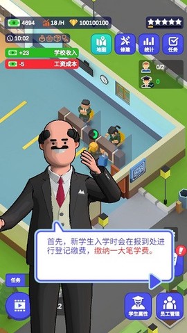 我要当校长[图1]