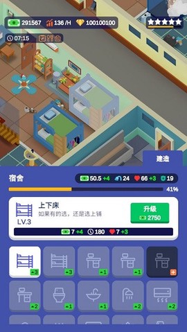 我要当校长[图2]
