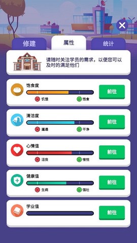 我要当校长[图3]