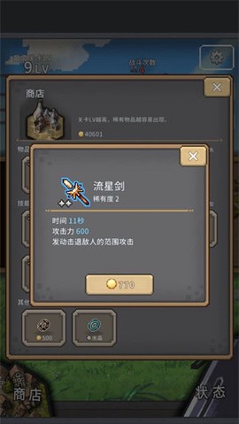 红莲之剑[图2]