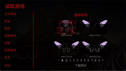 怪胎马戏团[图5]