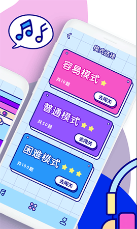 听歌猜歌名截图2