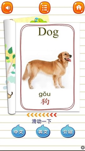 儿童学动物乐园截图3