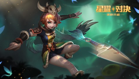 星耀对决[图1]