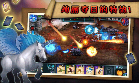 无尽之战截图3