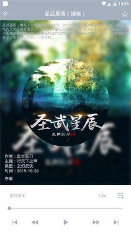 点点听书[图1]