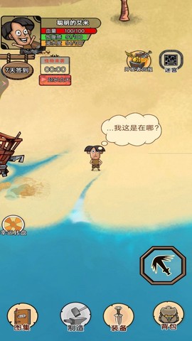 海岛求生模拟器截图1