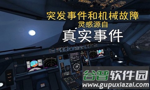 飞行大师[图1]