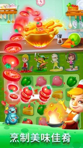 美食萌萌消截图2