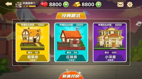 比格斗地主图3