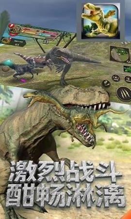 恐龙乐园模拟器[图2]