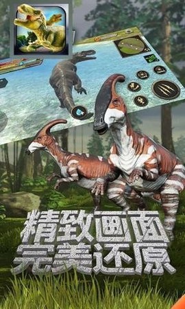 恐龙乐园模拟器截图2