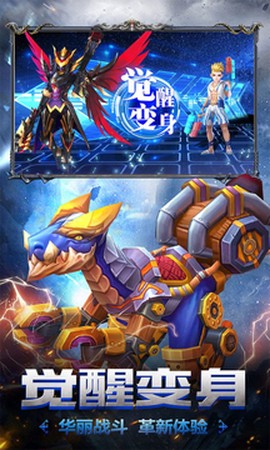 苍龙无双截图1