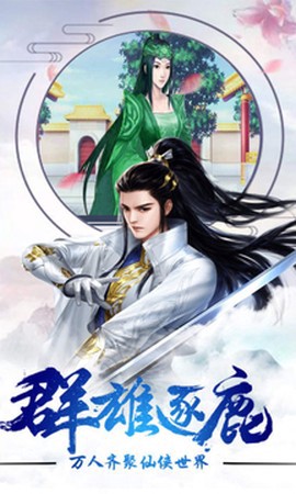 苍龙无双截图2
