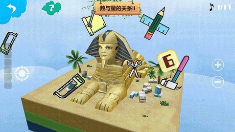 伟大的建筑截图1