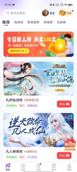 爪游宝[图2]