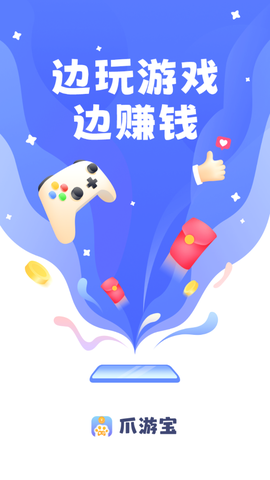 爪游宝截图1