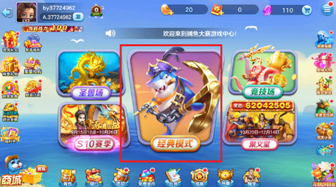 捕鱼大赛[图3]