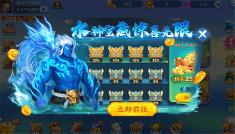 捕鱼大赛截图3