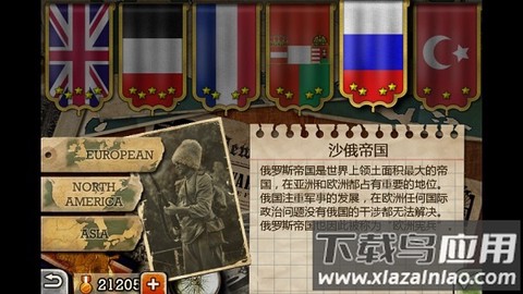 欧陆战争3HD截图3