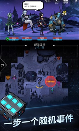 跨越星弧截图3
