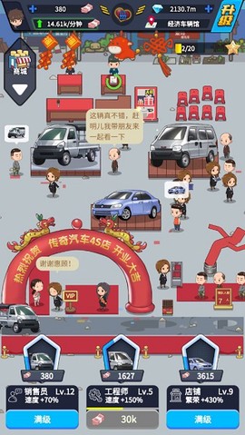 传奇汽车公司[图3]