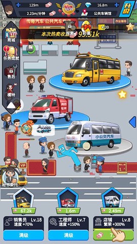 传奇汽车公司[图5]