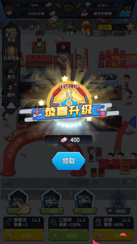 传奇汽车公司截图2