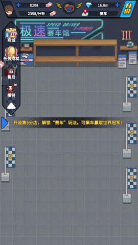 传奇汽车公司截图3