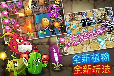 植物精灵大战小怪兽2截图1