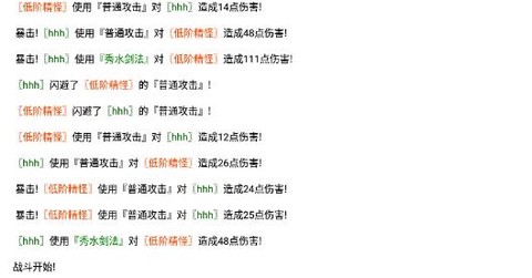 挂机修仙传[图3]