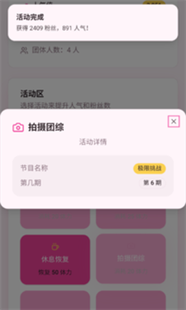 爱豆模拟器[图1]