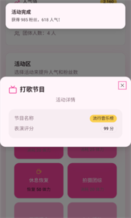 爱豆模拟器[图2]
