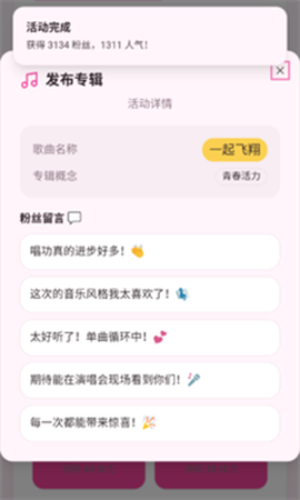 爱豆模拟器[图3]