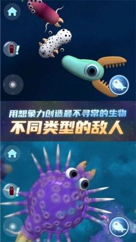 物种进化器截图2
