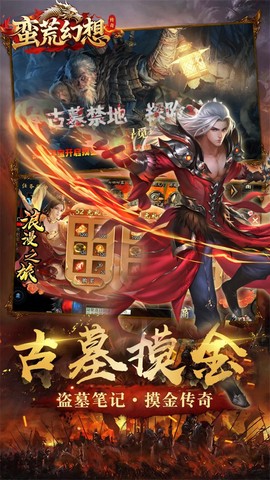 蛮荒幻想[图1]