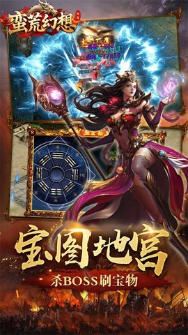 蛮荒幻想截图2