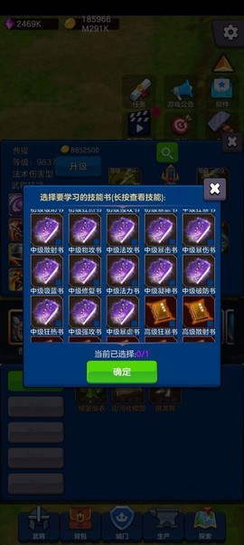 剑阁保卫战截图2