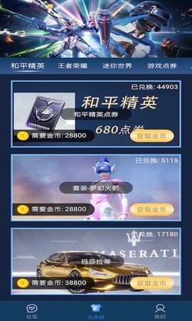 红炎皮肤星球截图1