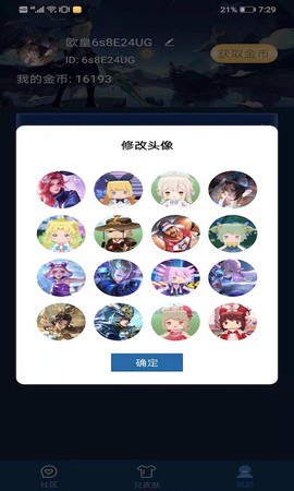 红炎皮肤星球截图3